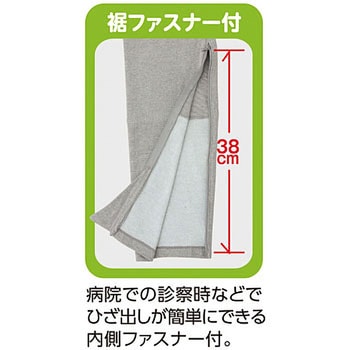 紳士裾ファスナー付タイツ ケアファッション