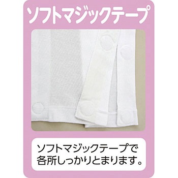 男女兼用片側脇開き7分袖シャツ ケアファッション