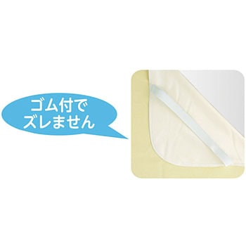 パイル切替防水シーツ(全面) ケアファッション