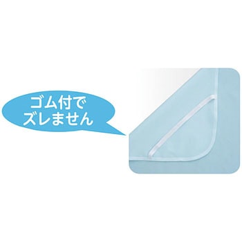 スムース防水シーツ(全面) ケアファッション