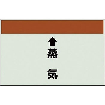 配管識別シート 空調関係(縦管用) ユニット