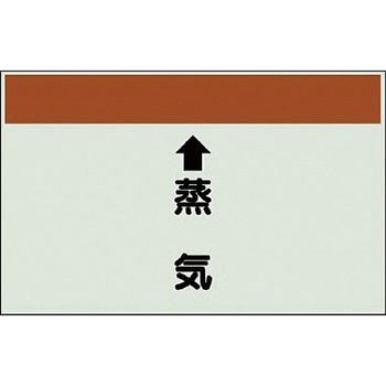 配管識別シート 空調関係(縦管用) ユニット