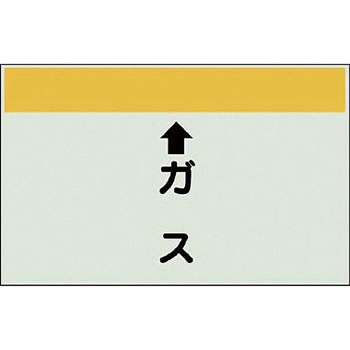 配管識別シート 衛生関係(縦管用) ユニット