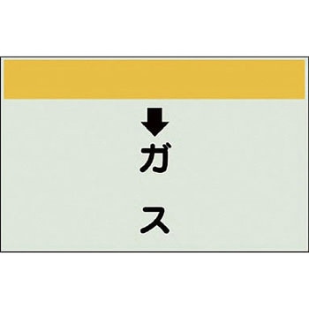 配管識別シート 衛生関係(縦管用) ユニット