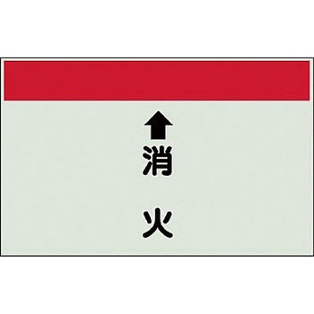配管識別シート 衛生関係(縦管用) ユニット