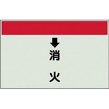 配管識別シート 衛生関係(縦管用) ユニット