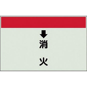 配管識別シート 衛生関係(縦管用) ユニット