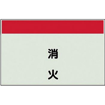 配管識別シート(縦管用矢印なし) ユニット