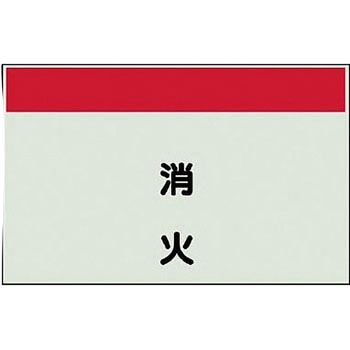 配管識別シート(縦管用矢印なし) ユニット