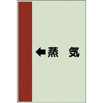 配管識別シート 空調関係(横管用) ユニット
