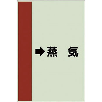 配管識別シート 空調関係(横管用) ユニット