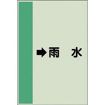 配管識別シート 空調関係(横管用) ユニット