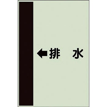 配管識別シート 空調関係(横管用) ユニット