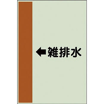 配管識別シート 空調関係(横管用) ユニット