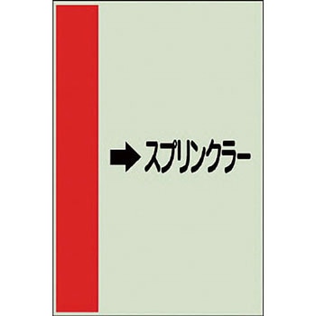 配管識別シート その他(横管用) ユニット