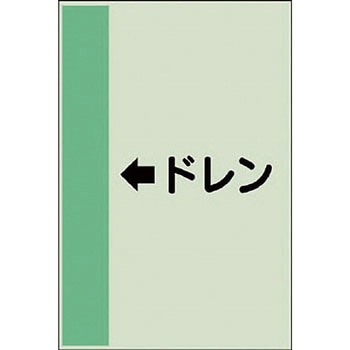配管識別シート その他(横管用) ユニット