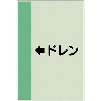 配管識別シート その他(横管用) ユニット