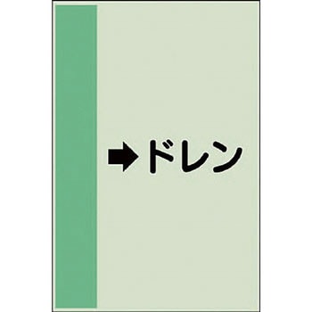 配管識別シート その他(横管用) ユニット
