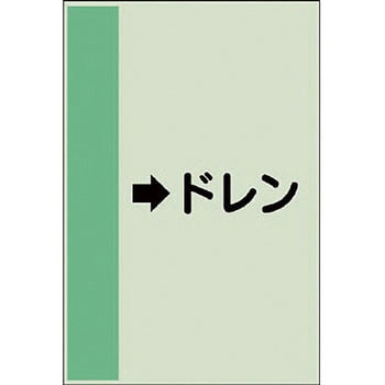 配管識別シート その他(横管用) ユニット