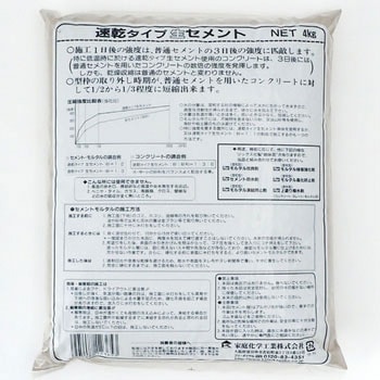 速乾生セメント 家庭化学