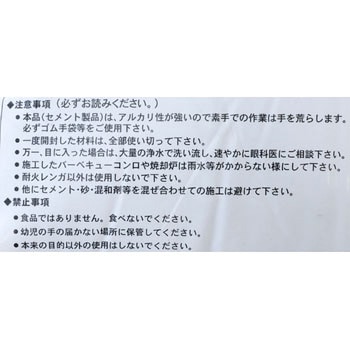 耐火モルタルS 家庭化学