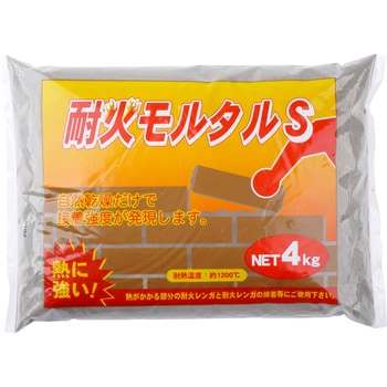 耐火モルタルS 1袋(4kg) 家庭化学 【通販モノタロウ】