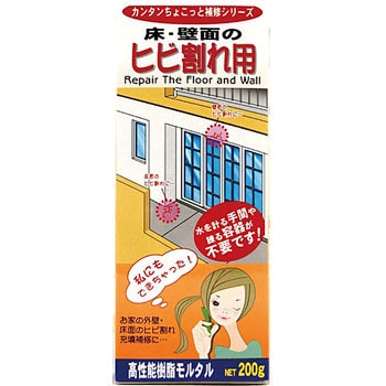 カンタンちょこっと補修 ヒビ割れ用 家庭化学