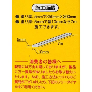 壁あな補修材 家庭化学