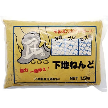 瓦の下地粘土 家庭化学