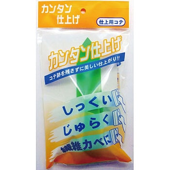 かんたん仕上ゴテ 家庭化学