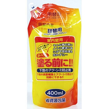 かべを塗る前に 家庭化学