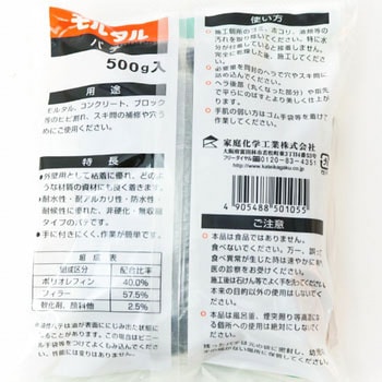 モルタルパテ 家庭化学