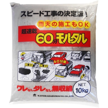 超速乾60分モルタル 家庭化学