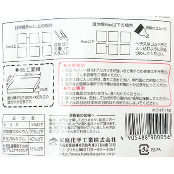 タイルの目地材 1袋(1kg) 家庭化学 【通販サイトMonotaRO】