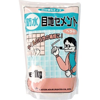 防水目地セメント 家庭化学