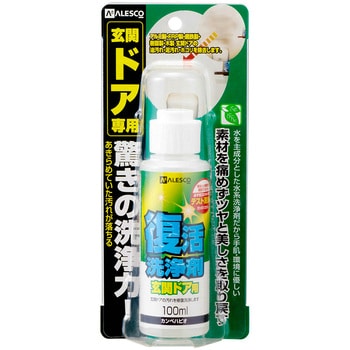復活洗浄剤 玄関ドア用 玄関ドア用洗浄剤 カンペハピオ