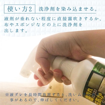 室内かべ用油汚れ・カビ取りクリーナー カンペハピオ