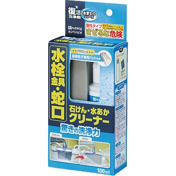復活洗浄剤 水栓金具・蛇口石けん・水あかクリーナー カンペハピオ