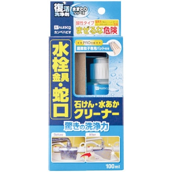 復活洗浄剤 水栓金具・蛇口石けん・水あかクリーナー カンペハピオ