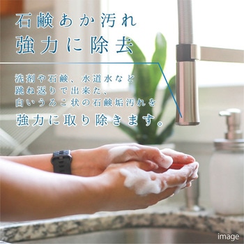 復活洗浄剤 水栓金具・蛇口石けん・水あかクリーナー カンペハピオ