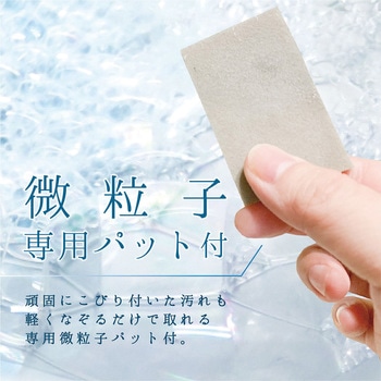 復活洗浄剤 水栓金具・蛇口石けん・水あかクリーナー カンペハピオ