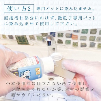 復活洗浄剤 水栓金具・蛇口石けん・水あかクリーナー カンペハピオ