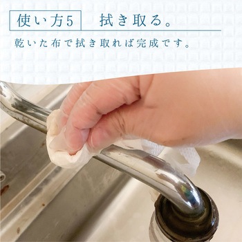 復活洗浄剤 水栓金具・蛇口石けん・水あかクリーナー カンペハピオ