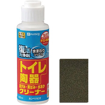 復活洗浄剤 トイレ・陶器黒ずみ・黄ばみ・水あかクリーナー カンペハピオ