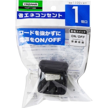 省エネタップ ヤザワコーポレーション
