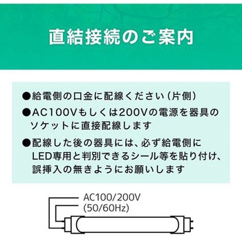 直管形UV LEDランプ 工事必須 40形 エコリカ