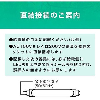 直管形UV LEDランプ 工事必須 20形 エコリカ