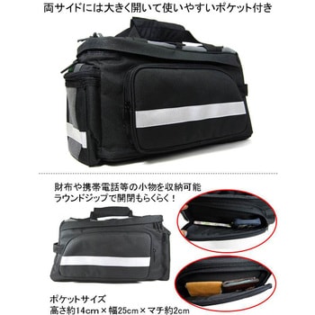 リヤーキャリア用バッグ FOGLIA