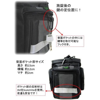 リヤーキャリア用バッグ FOGLIA