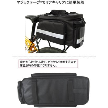 リヤーキャリア用バッグ FOGLIA